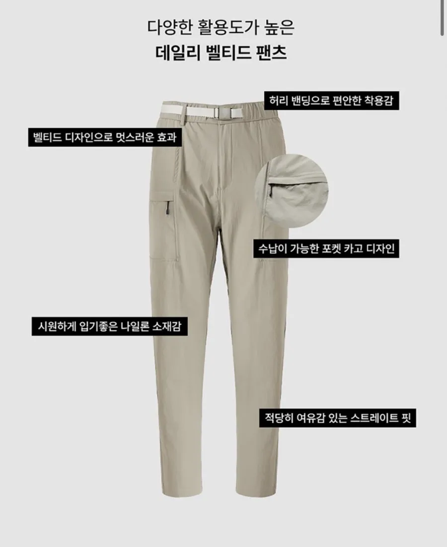 웨스트몬트 벨티드 카고 팬츠