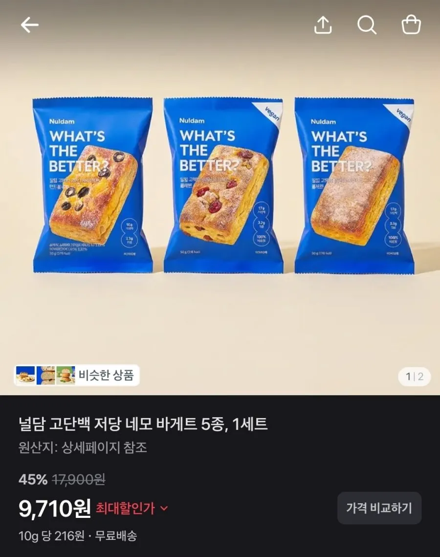 초정 탄산수 30캔 / 에뛰드 클렌징폼 / 널담 고단백 저당 바게트 5종 / 냉동밥 소분 밀폐용기 8개