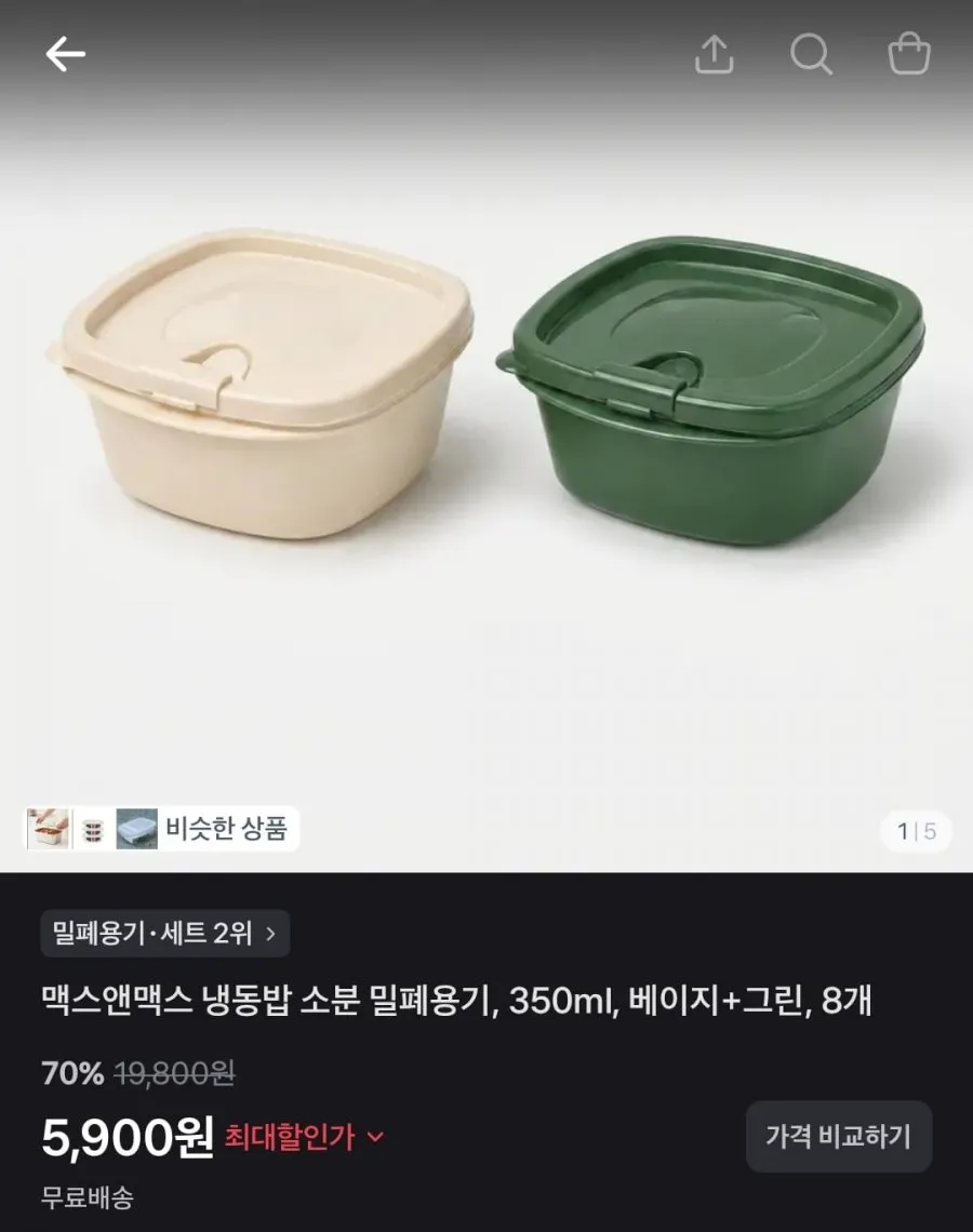 초정 탄산수 30캔 / 에뛰드 클렌징폼 / 널담 고단백 저당 바게트 5종 / 냉동밥 소분 밀폐용기 8개
