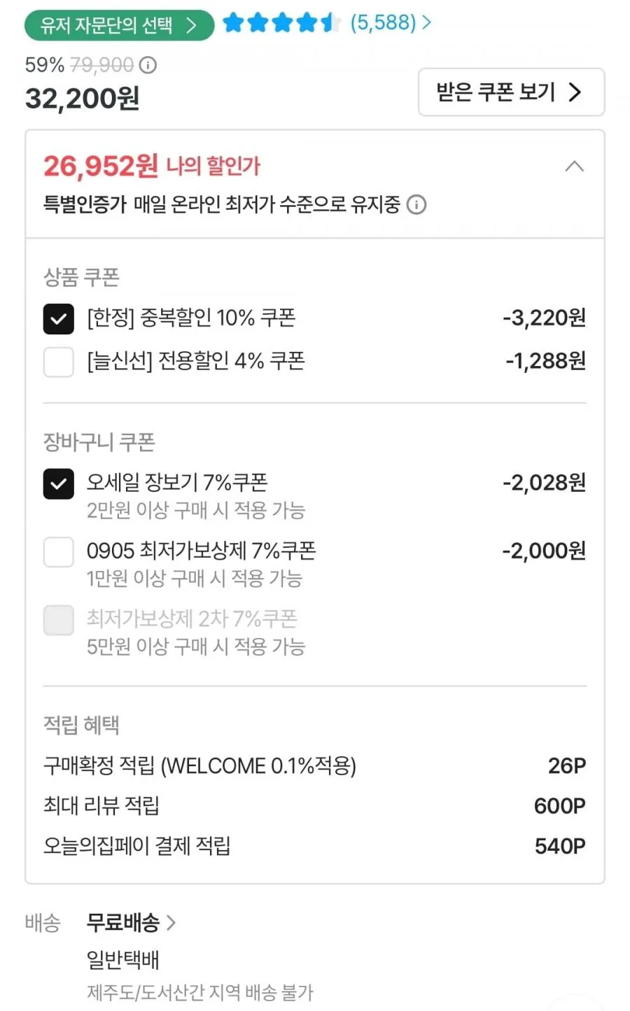 농협 행복드림 특등급 새청무쌀 10kg