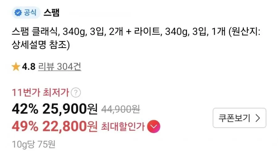 스팸 340g 9캔