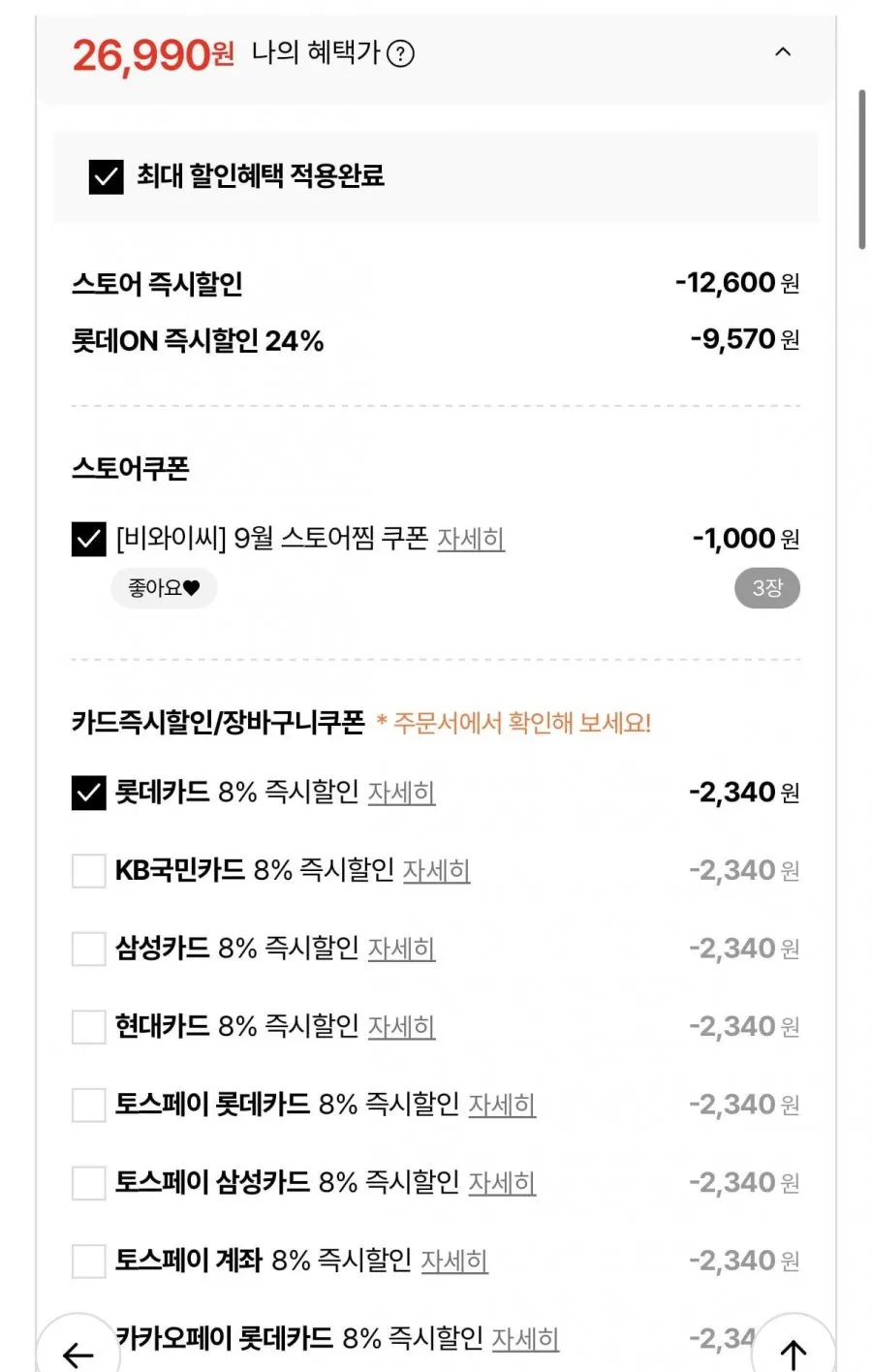 BYC 프리미엄 60수 박서 트렁크5매세트