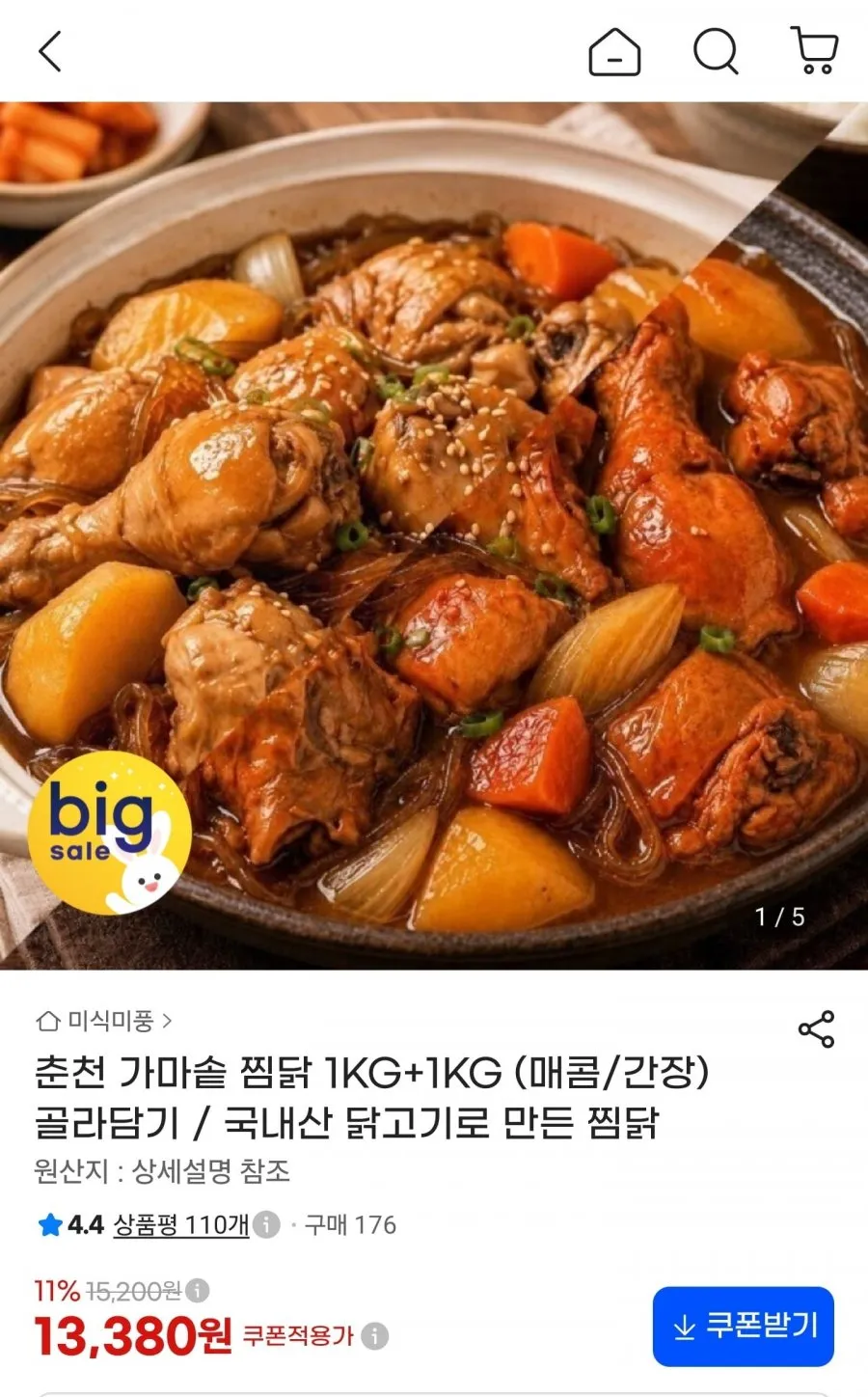 올품 닭갈비 순한맛 (냉동), 300g, 6개
