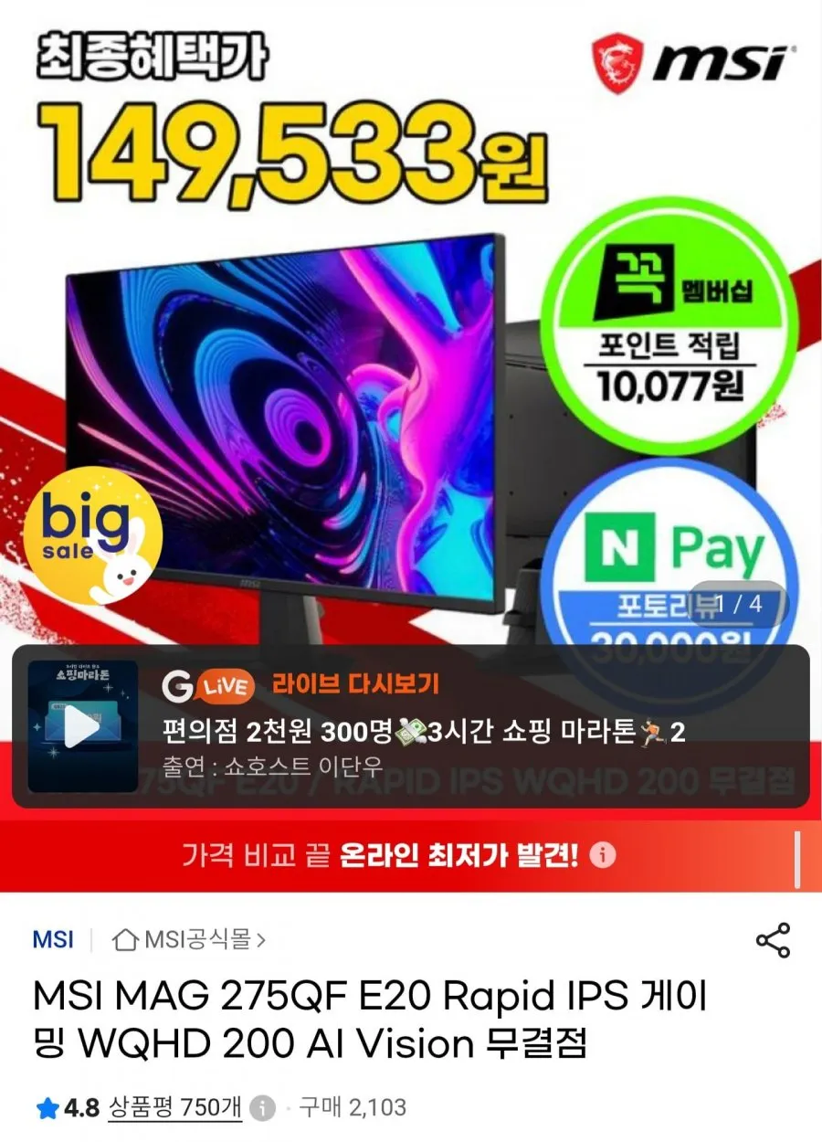 Msi MAG 275QF E20 27인치 2560 x 1440WQHD 게이밍 모니터, 200Hz, FreeSync 프리미엄, HDR 지원, HDMI, VGA 포트, VESA 장