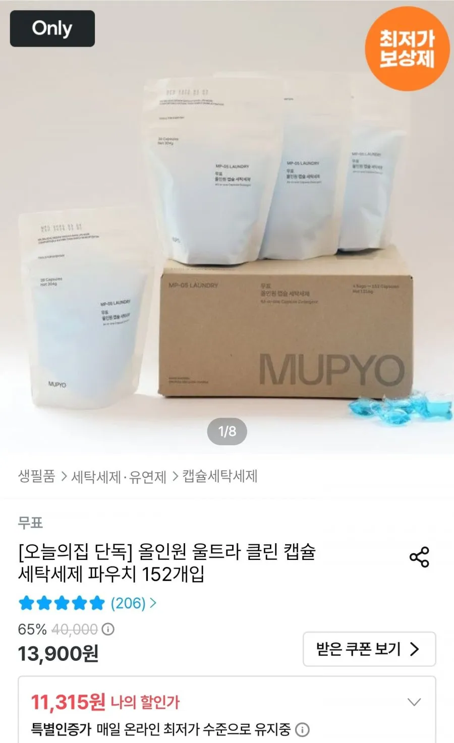 맘스럽 울트라 파우치 캡슐세제