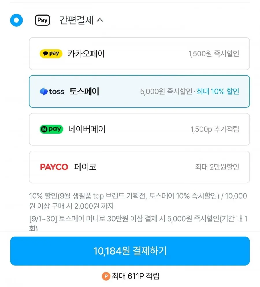 올인원 울트라 클린 캡슐 세탁세제 파우치 152개입