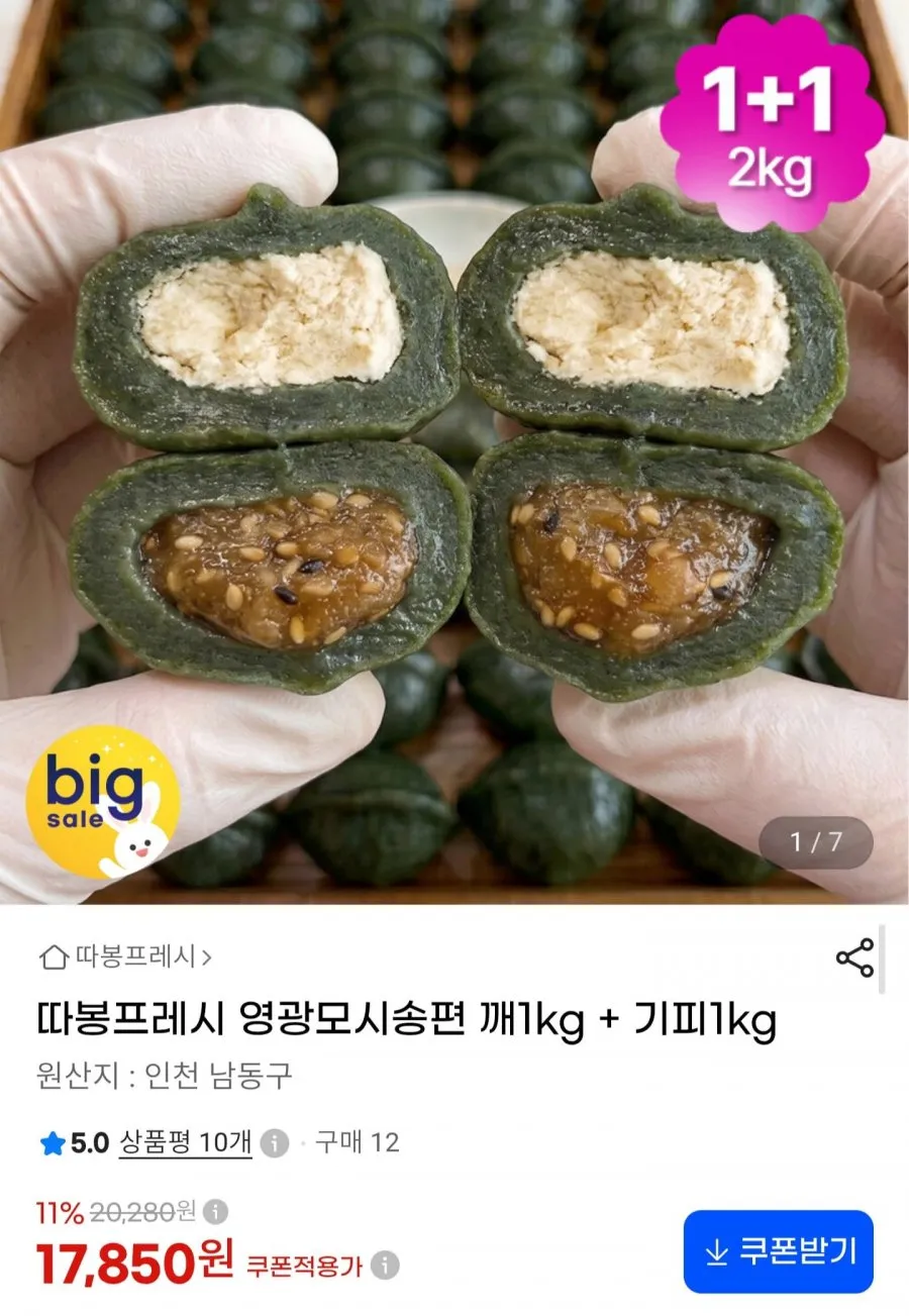 조은떡집 영광모시송편 모시떡 찐송편 기피 단품, 1개, 3.2kg