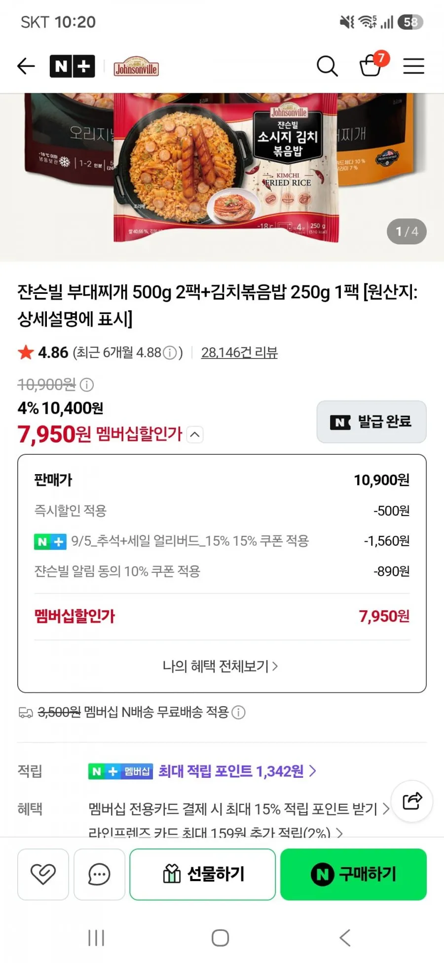 쟌슨빌 부대찌개 500g 2팩+김치볶음밥 250g 1팩