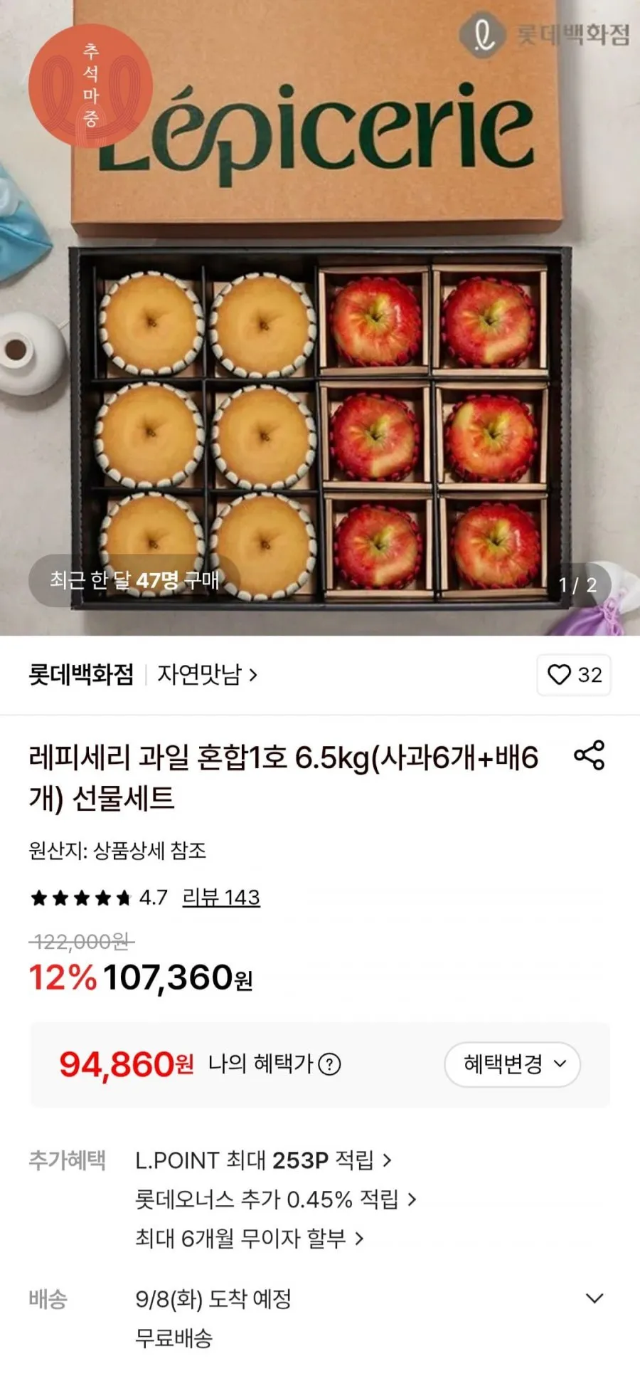 청과옥 실패없는 프리미엄 고당도 혼합 과일선물세트, 1세트