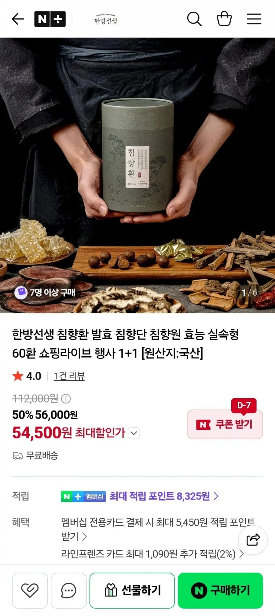침향명가 명품 수 침향환, 300g, 4개