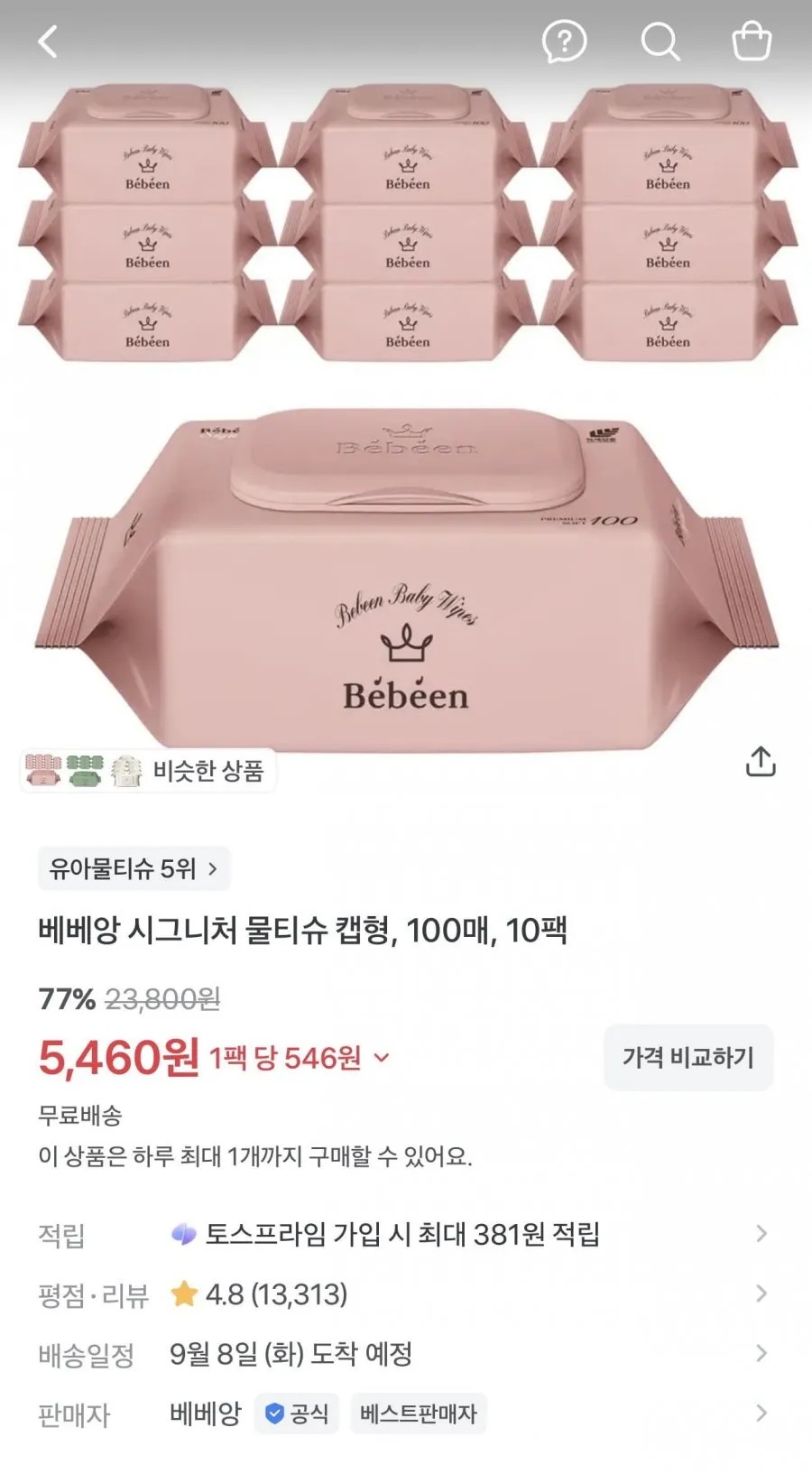 탐사 데일리 물티슈 피부 저자극 엠보싱 캡형