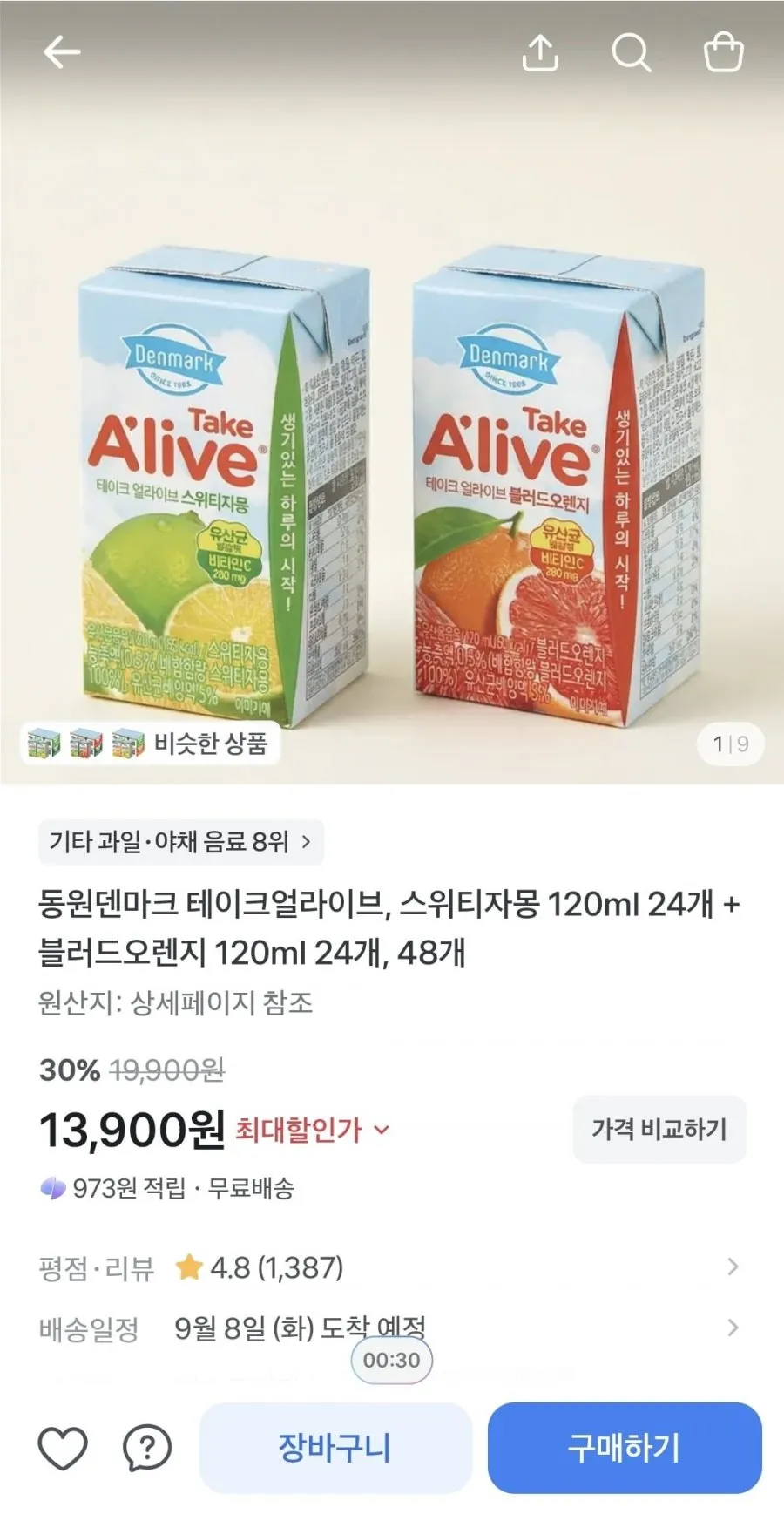 [동원] 덴마크 테이크얼라이브 스위티자몽 24개입 + 블러드오렌지 24개입