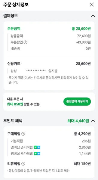 한번에끝 고농축 4in1 캡슐세제 섬유유연제겸용 대용량 세탁망 포함, 2개, 100개입