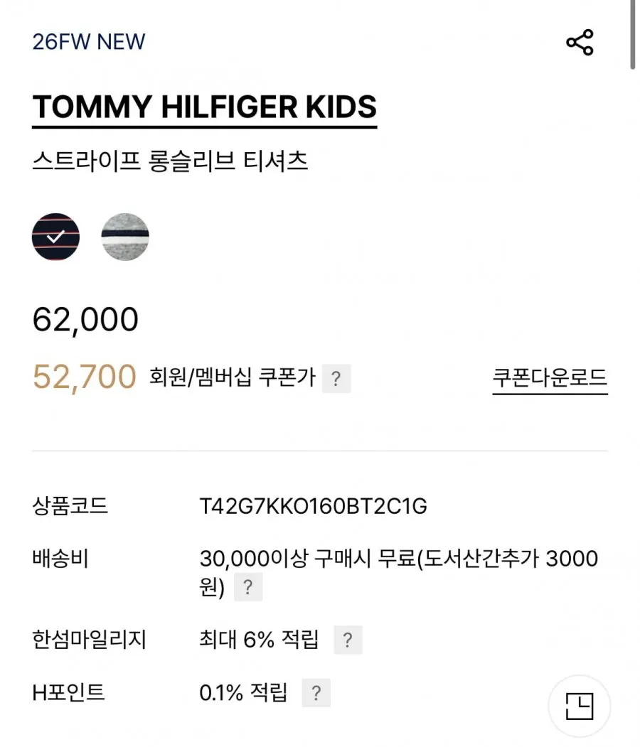 타미힐피거 키즈 스트라이프 롱슬리브 티셔츠
