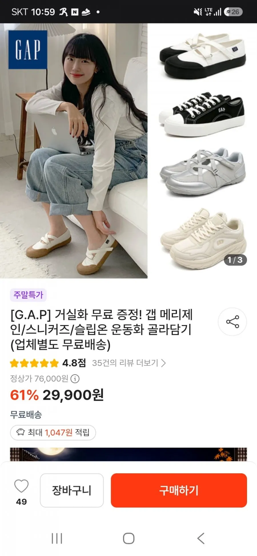 MJ21 가볍고 발편한 메쉬 메리제인 슬립온