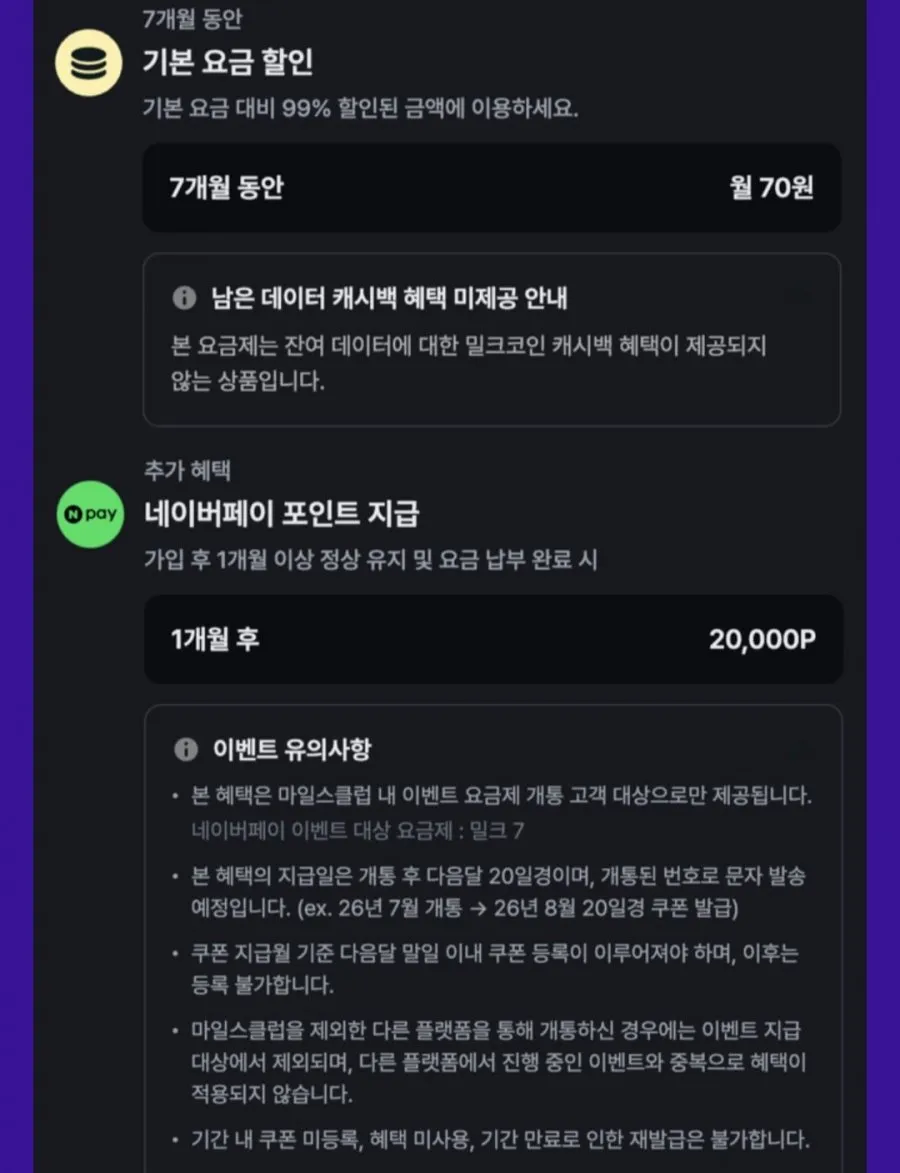 100gb 알뜰요금제 5mbps