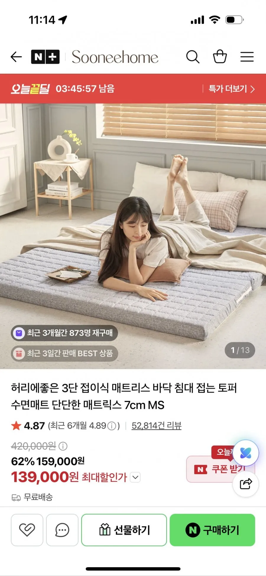 수니홈 허리에좋은 3단 접이식 매트리스 토퍼 (보관백 리뷰 이벤트)