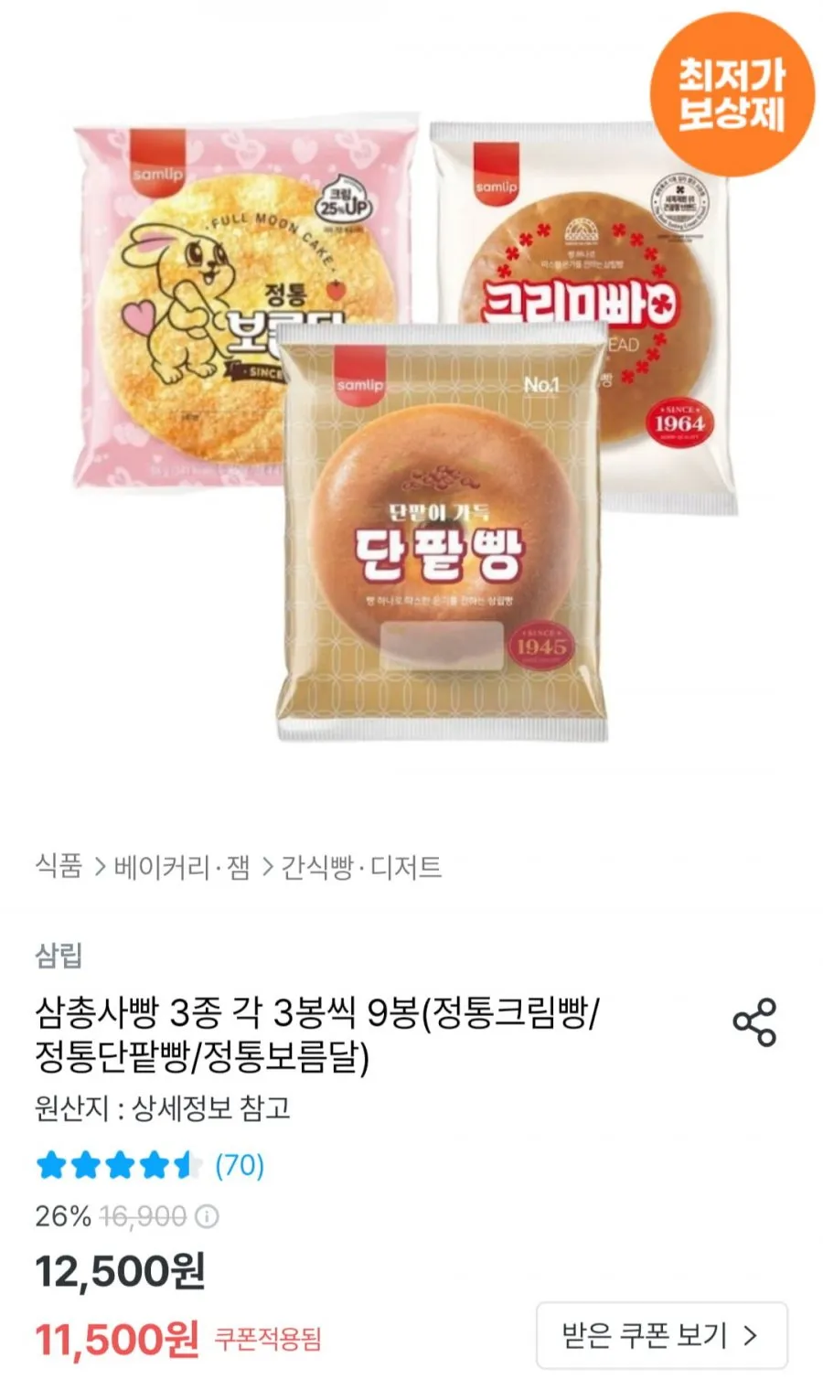 수제 찹쌀 커피 고구마빵 10개 속재료 국산 고구마 90% 함유량 식사대용 고소 담백 영양간식 송정영농조합, 50g, 10개