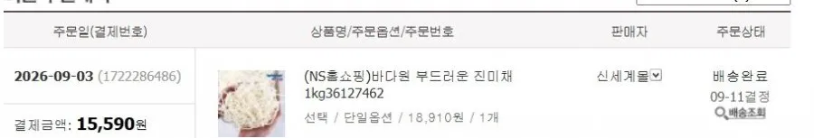 진미채 1kg