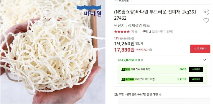 진미채 1kg
