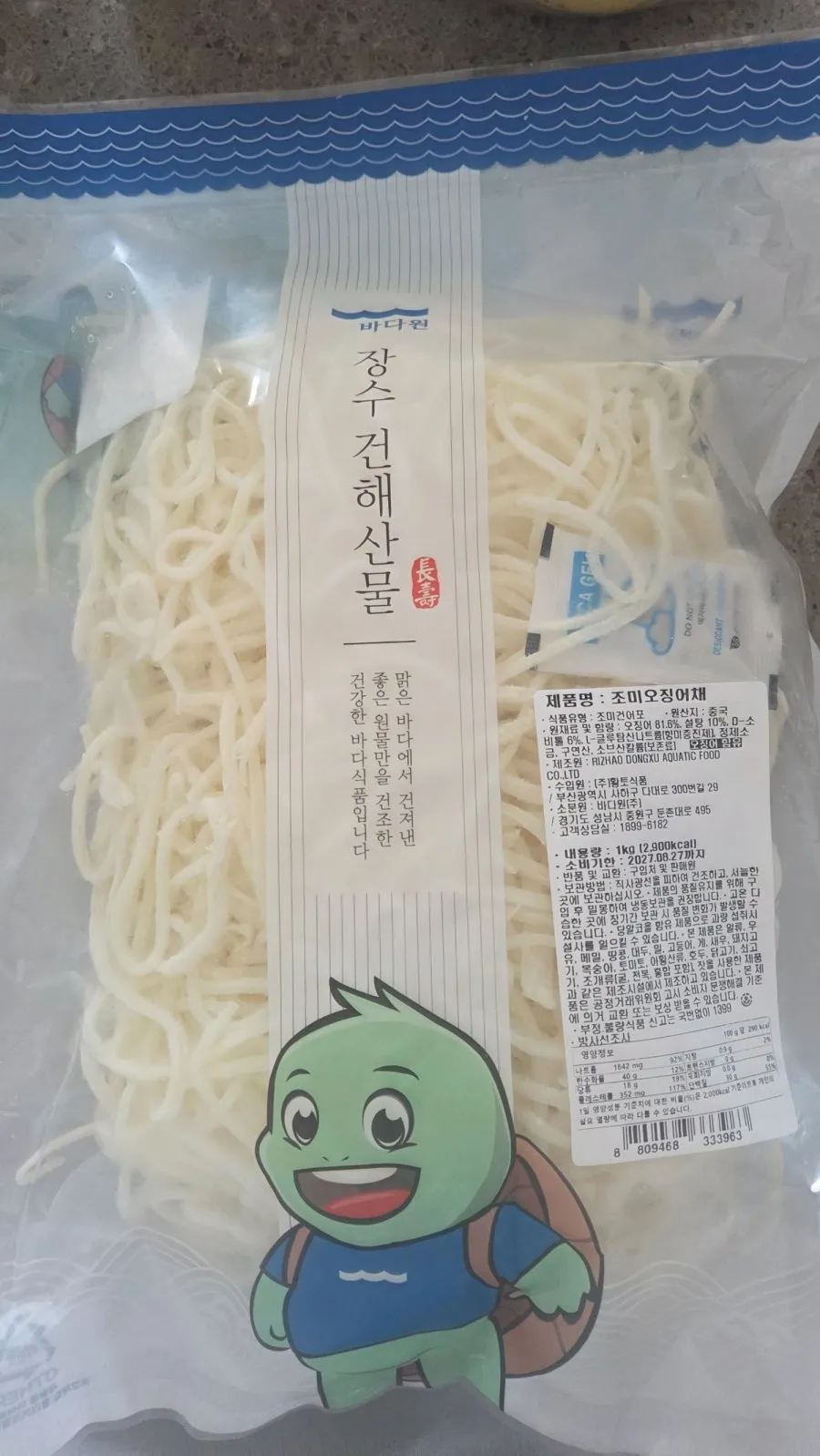 진미채 1kg