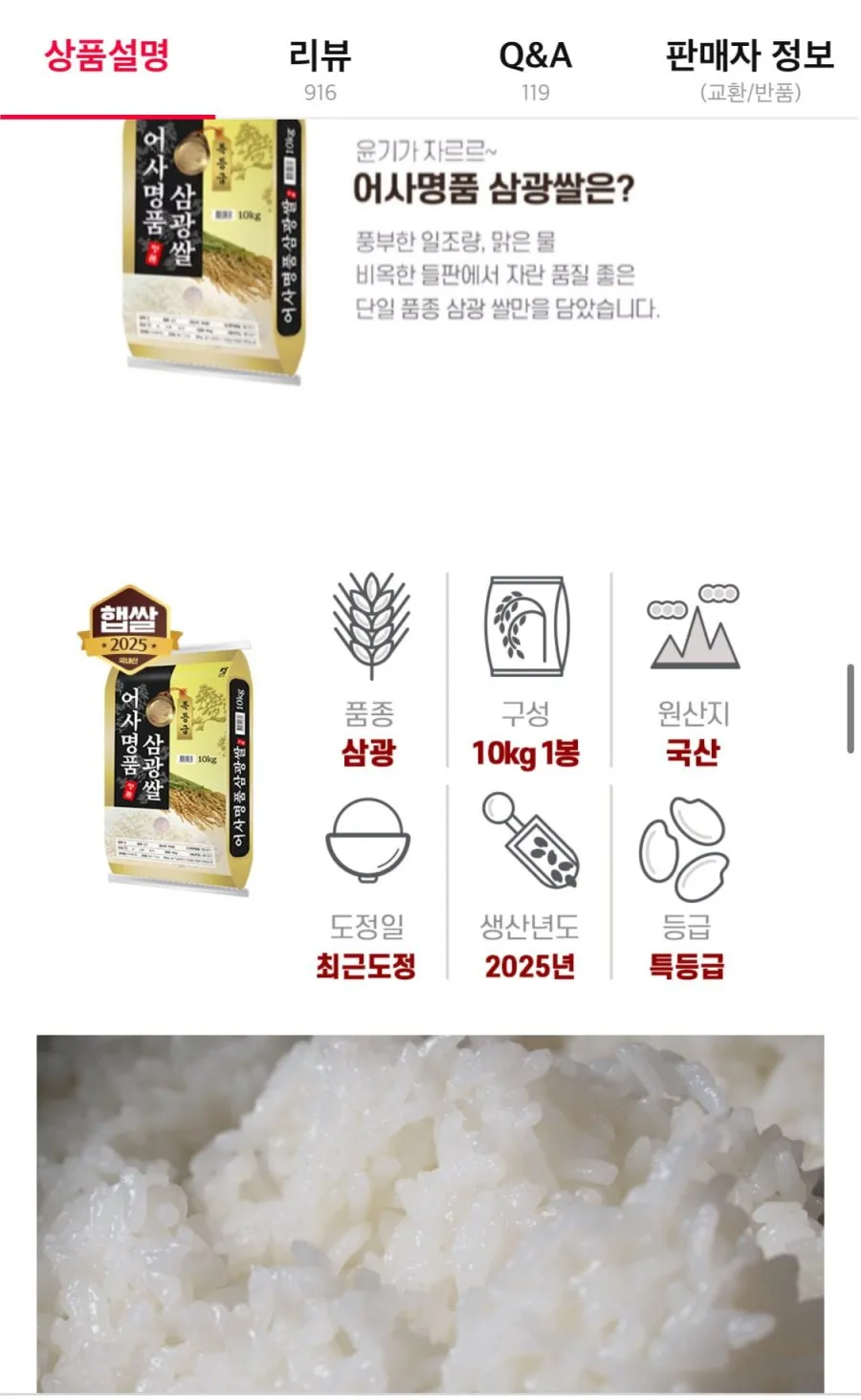 특등급 어사명품 삼광쌀 10kg