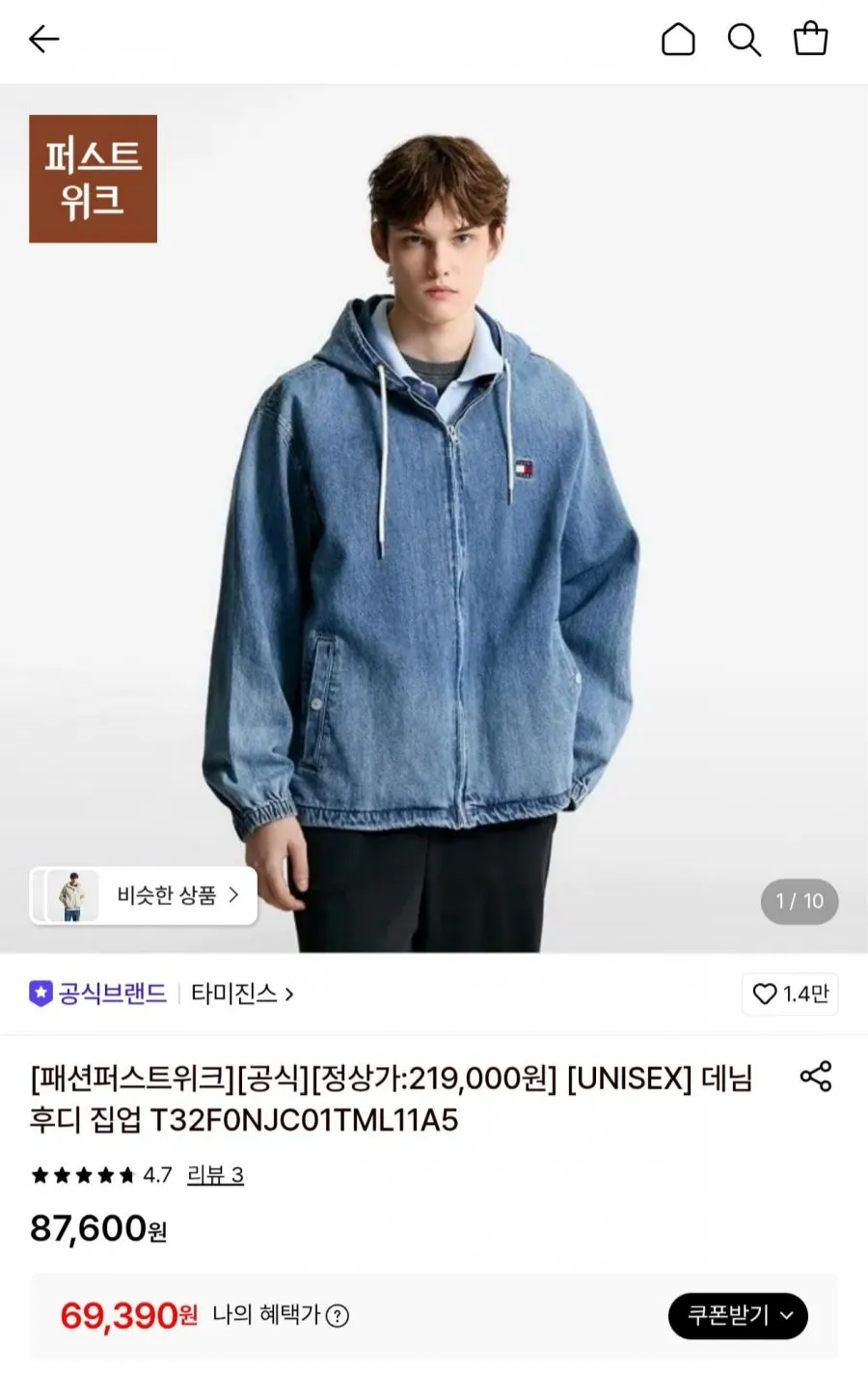 타미힐피거 플래그 박시 크롭 후드 집업 (T32F0TJC02TWT2TU6)