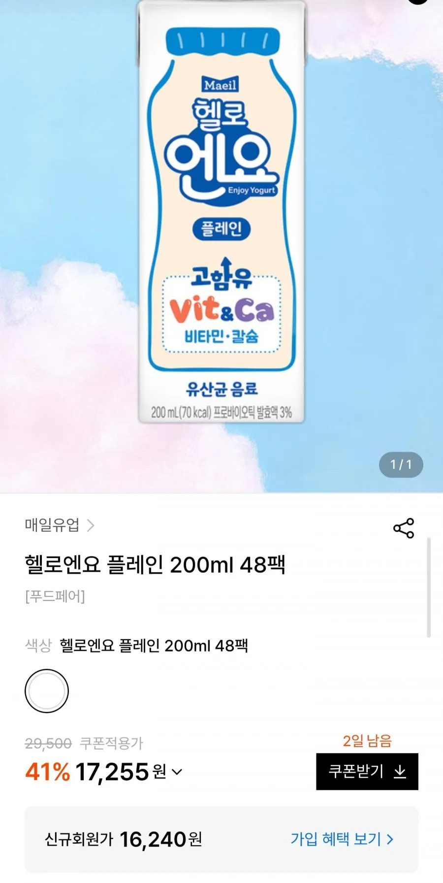 연세키짱 키짱 유산균 음료