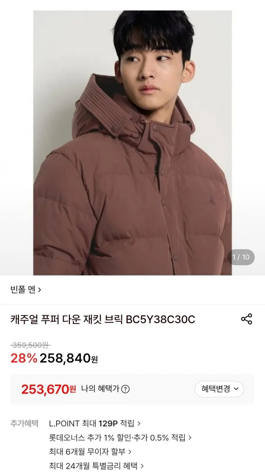 빈폴멘 캐주얼 푸퍼 다운 재킷-브릭 (BC5Y38C30C)