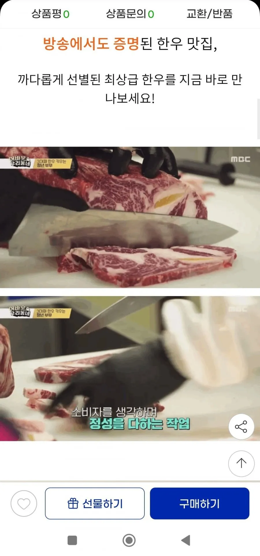 1+등급 원뿔한우 200g 등심