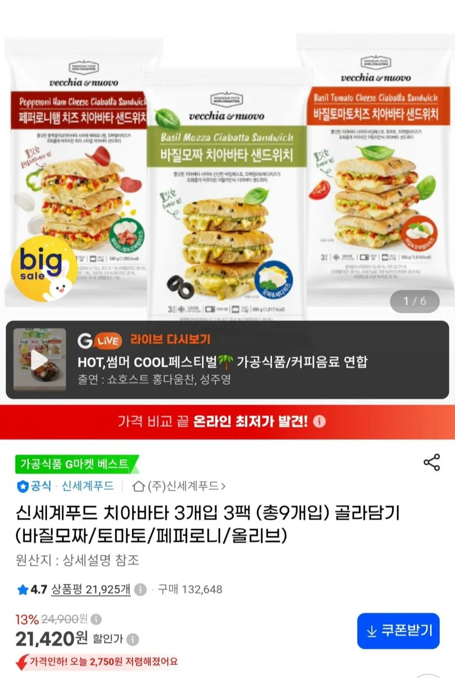 치아바타 5종 세트 (플레인, 올리브,치즈,할라피뇨,나폴리), 120g, 5개