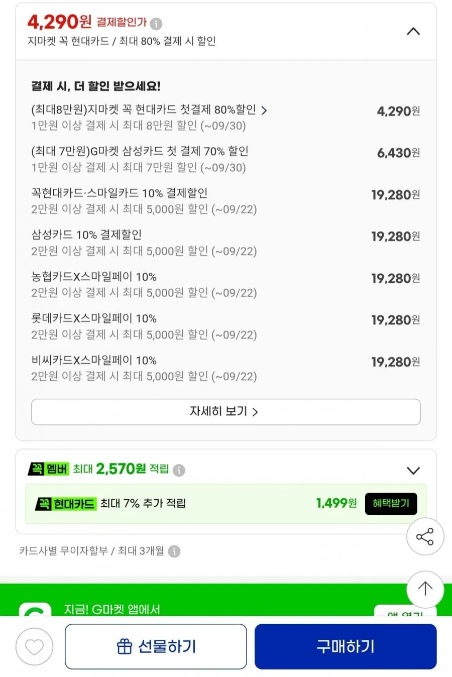 신세계푸드 치아바타 3개입 3팩 (총9개입) 골라담기