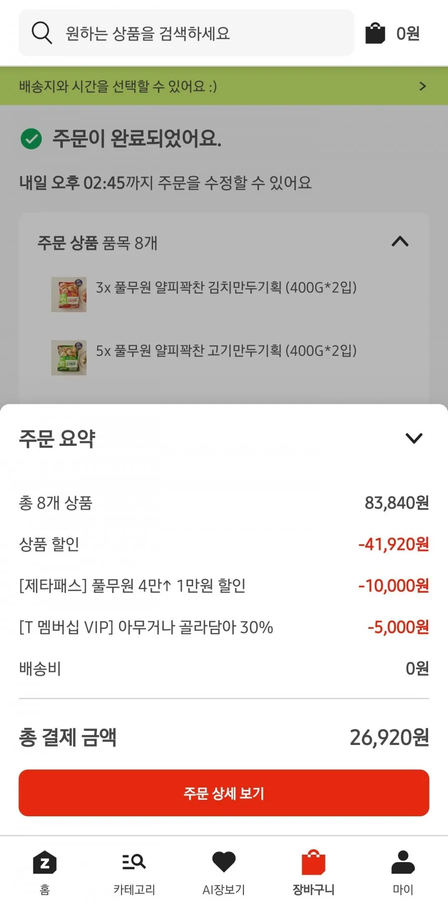파르팜 육즙팡팡 속보이는 왕교자 1.05kg 얇은피 고기 만두 냉동만두, 1.05kg, 1개