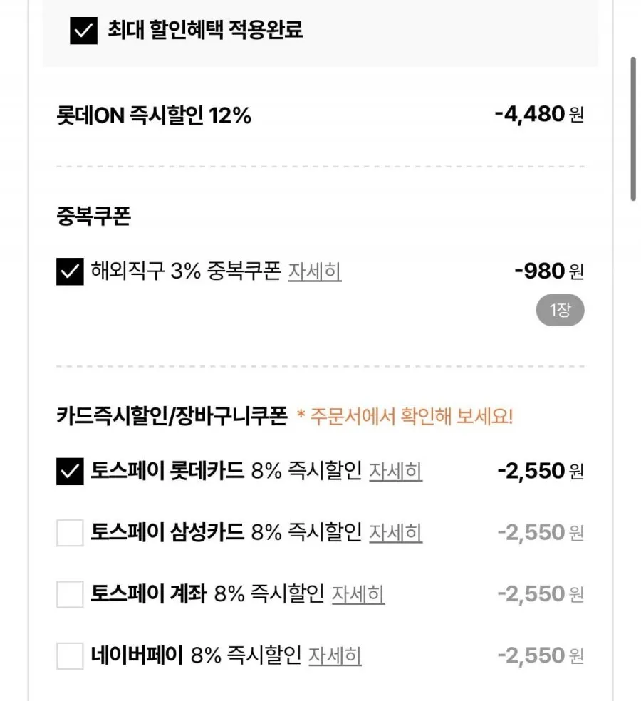 레오나르디 화이트 발사믹 콘디멘토/Oro Nobil 250ml 1+1
