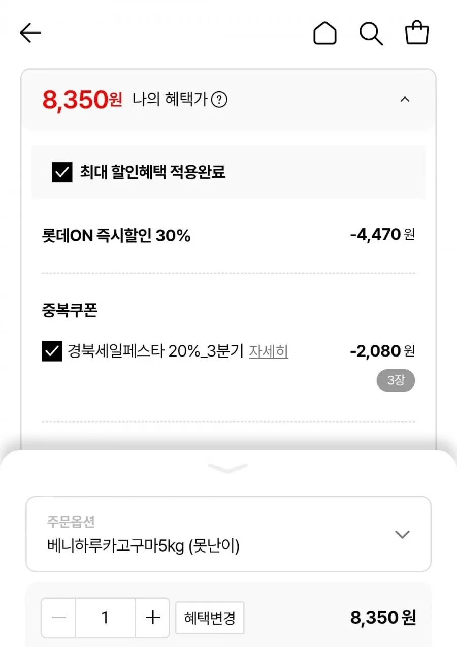 베니하루카 꿀 고구마 5kg 외 다양