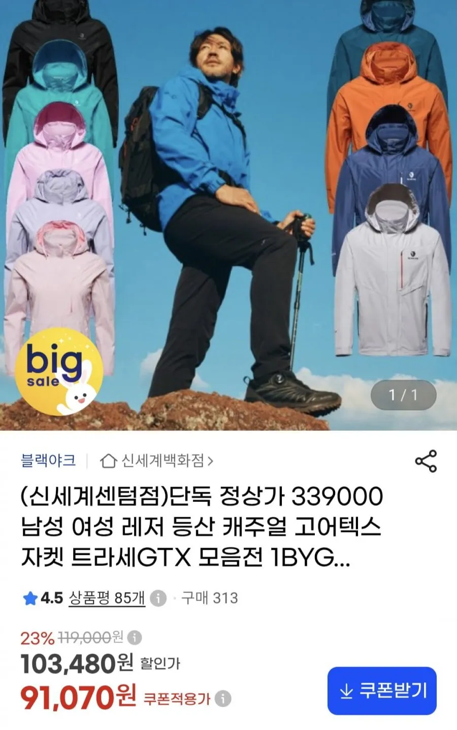 [백화점 정품] 25SS (정상가:799,000원) 역시즌 남여 고어텍스 다운 M히마GTX히팅다운자켓 1BYPAW3008