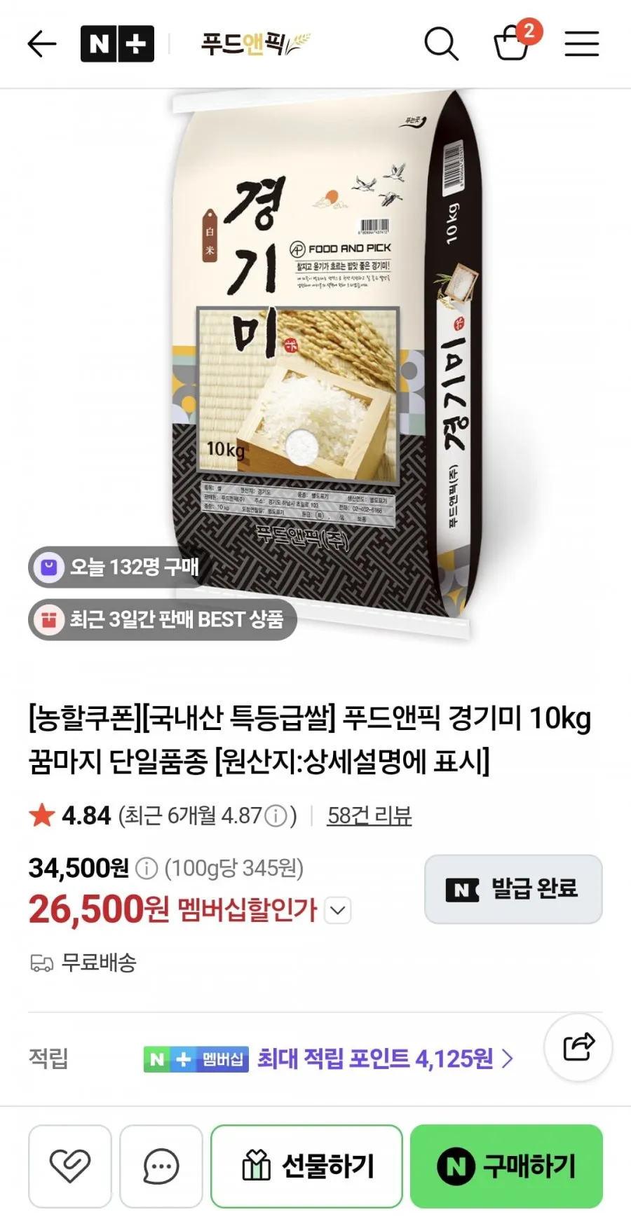 특등급 고시히카리쌀 10kg 안중농협