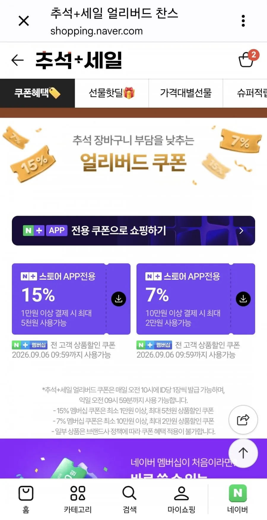 경기미 10kg 꿈마지 단일품종 특등급