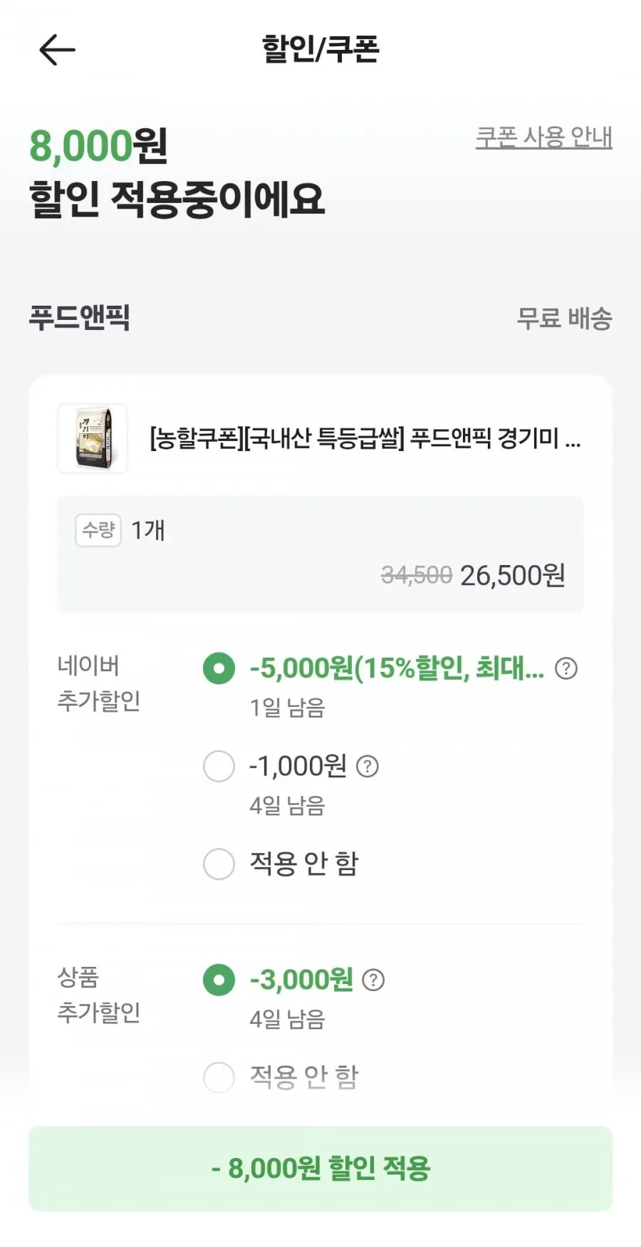 경기미 10kg 꿈마지 단일품종 특등급