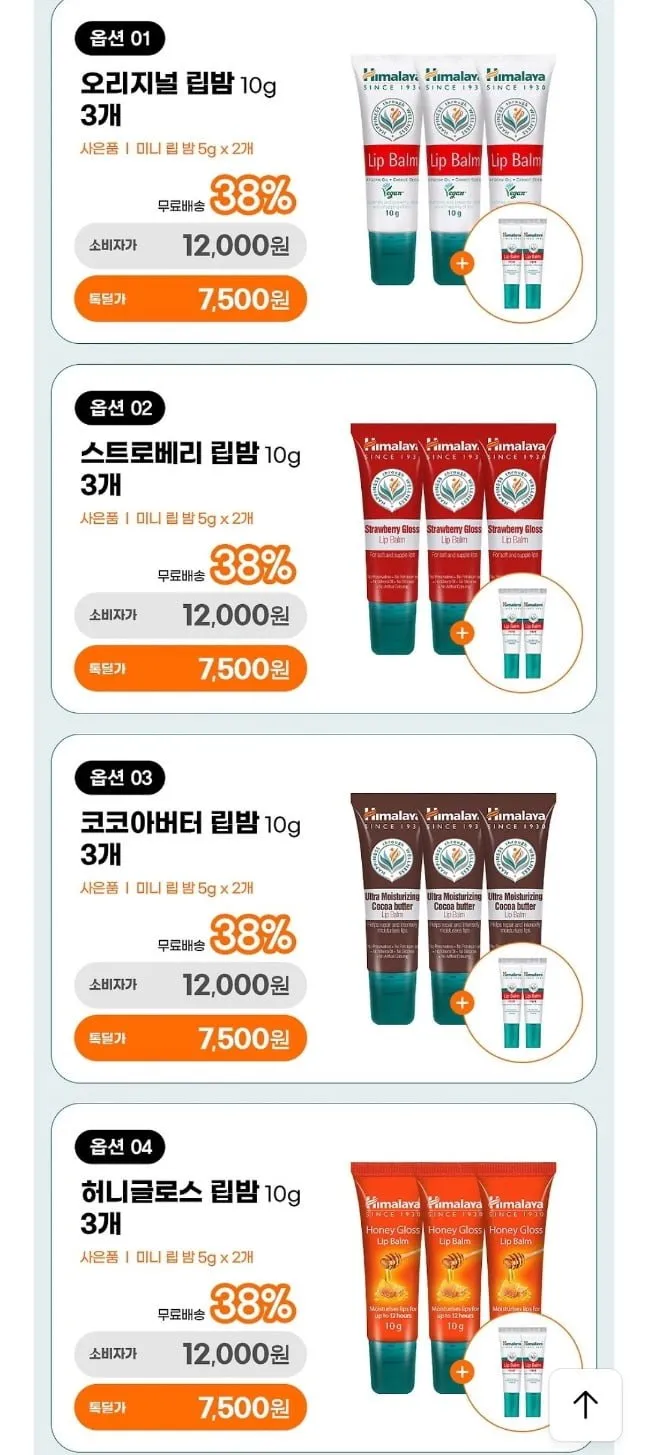 카밀 비건 인텐시브 립밤