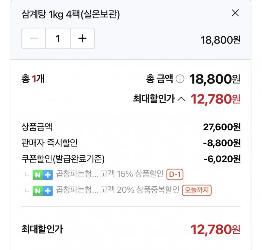 삼계탕 1kg 4팩 실온보관