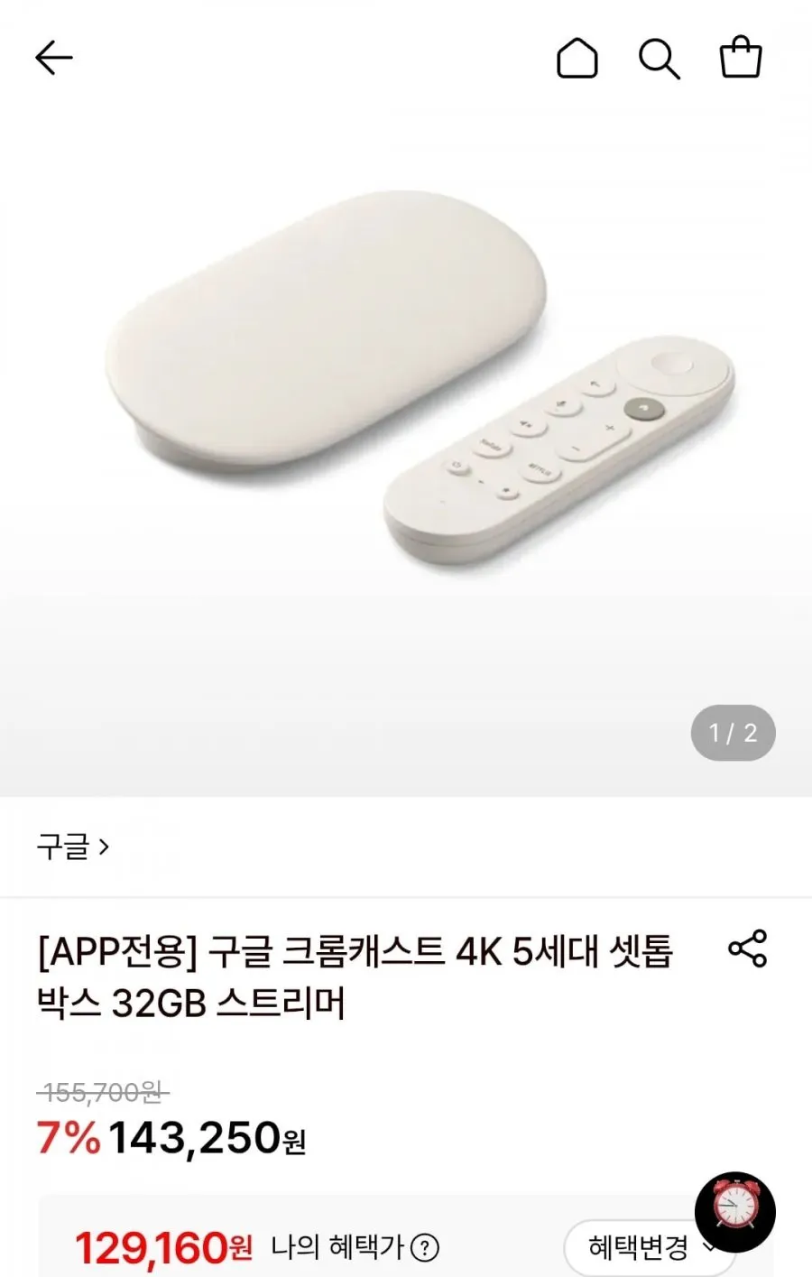 크롬캐스터 4세대 세대 셋톱박스 크롬캐스트 구글 스틱 연결 리모컨 크롬캐스터