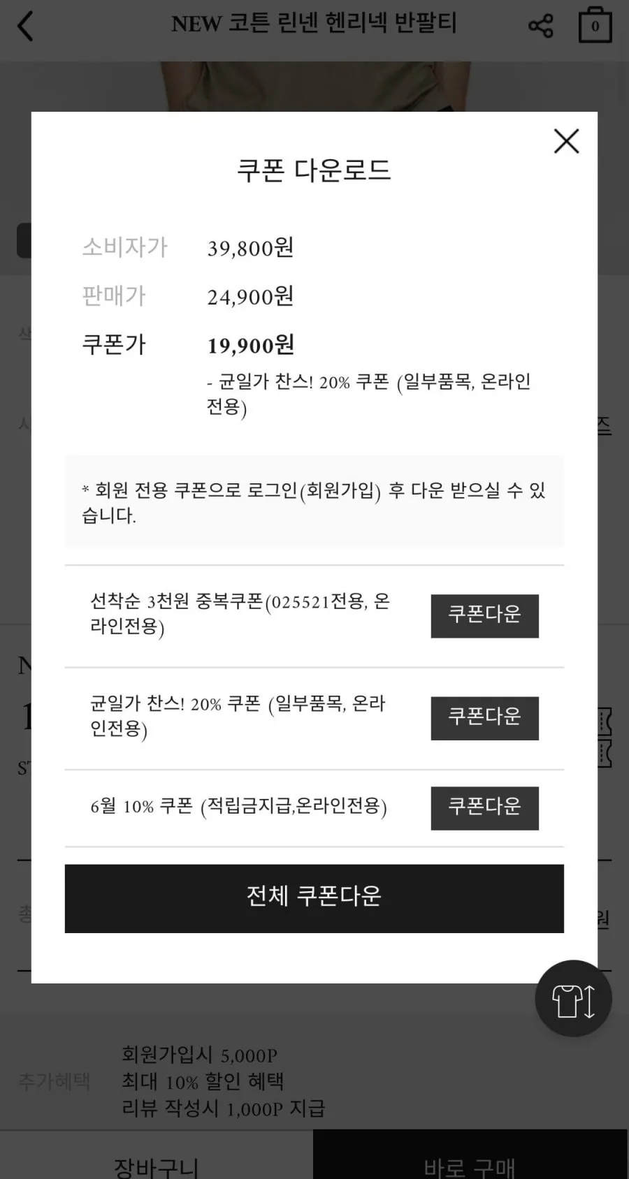 세미오버핏 코튼 린넨 헨리넥 반팔티