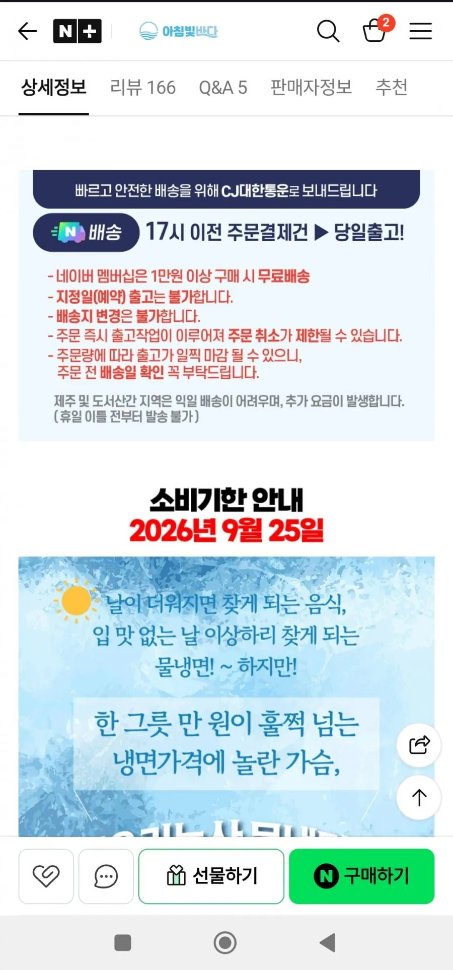 이순실의 평양냉면 10인분 20인분 메밀면 비빔 양념장 물냉 비냉 냉면 동치미 육수 여름별미, 330g