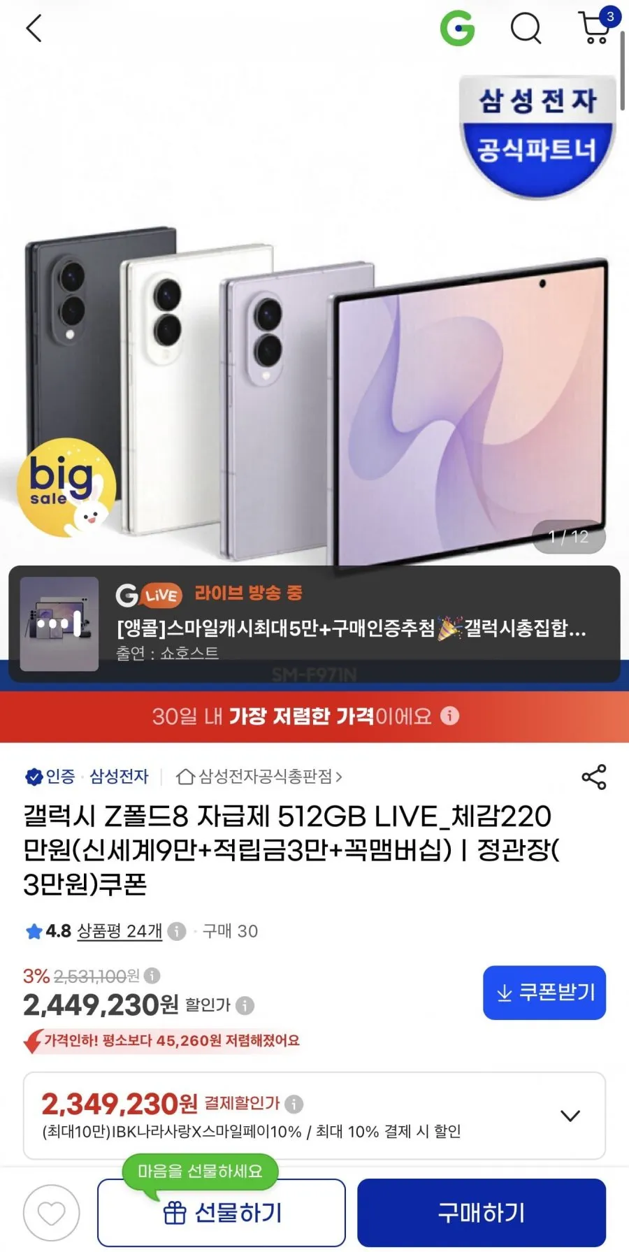 베루스 테라가드 모던 헤일로 자동 힌지 보호 맥세이프 휴대폰 케이스