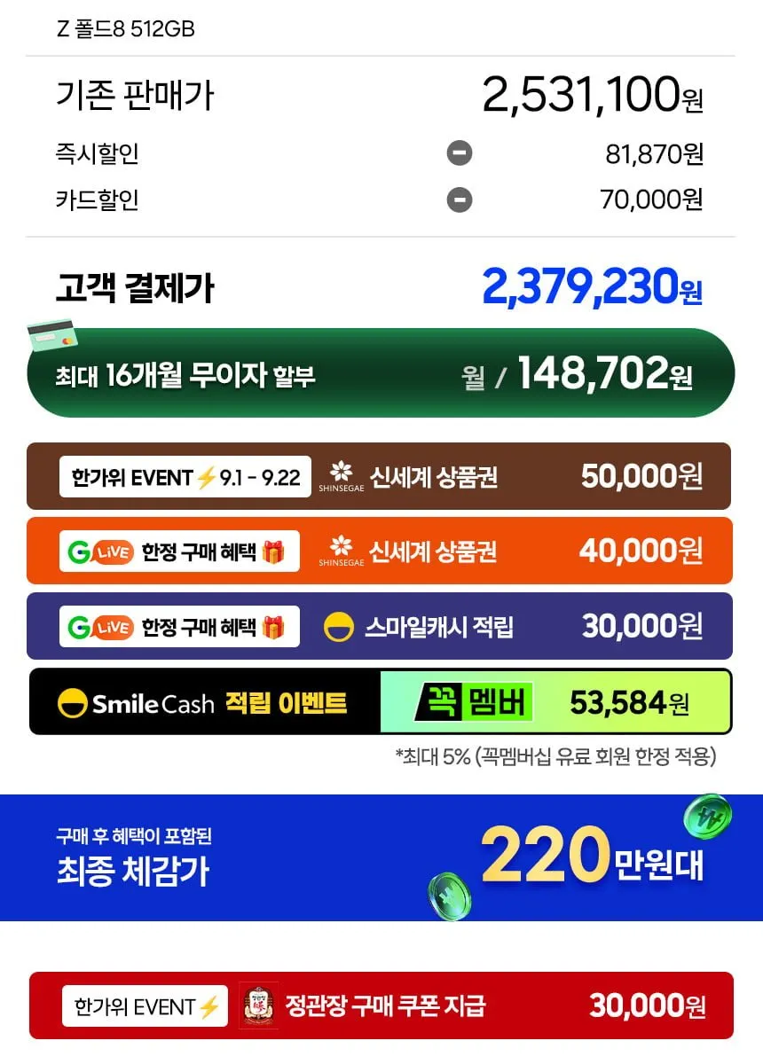 z폴드8 512gb