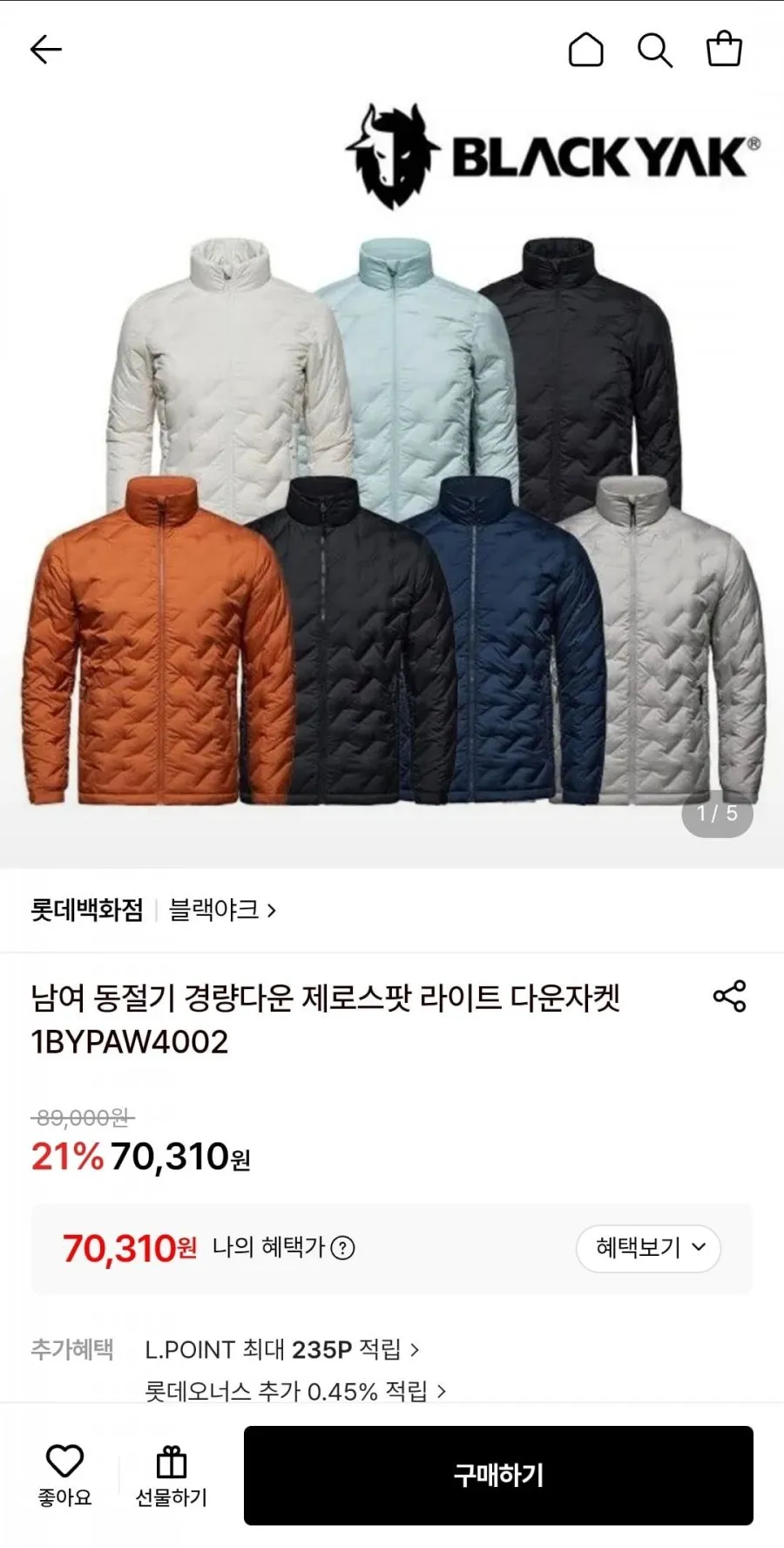 BLACKYAK 남성 봄 가을 간절기 초경량 슬림다운 라이트 하이넥 다운(3컬러)1BYPASU001 GD LE1219415841
