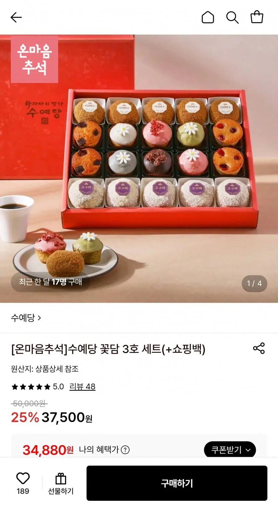 [보자기포장] 윤화당 정성가득 수제 호두정과 선물세트 답례품 쇼핑백 포함, 20세트, 코랄