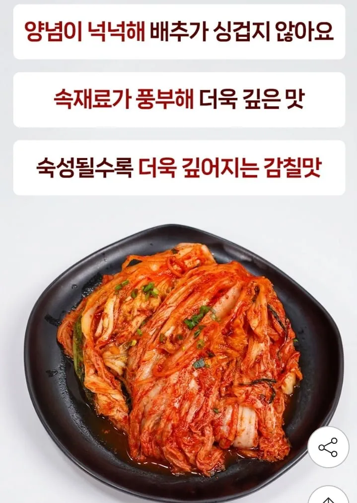 국내산 전라도식 포기김치 10kg