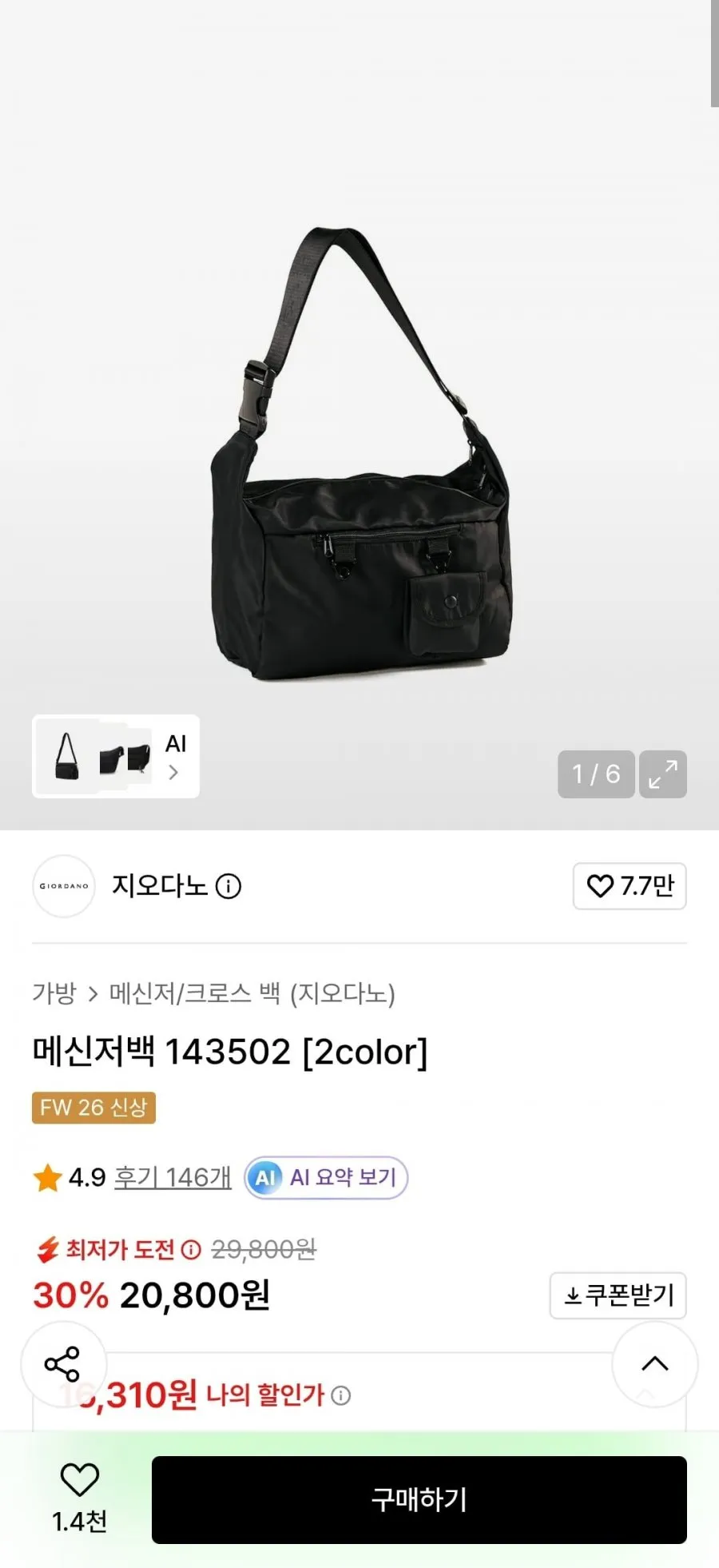 남성가방 숄더백 레더 크로스백 (2color)
